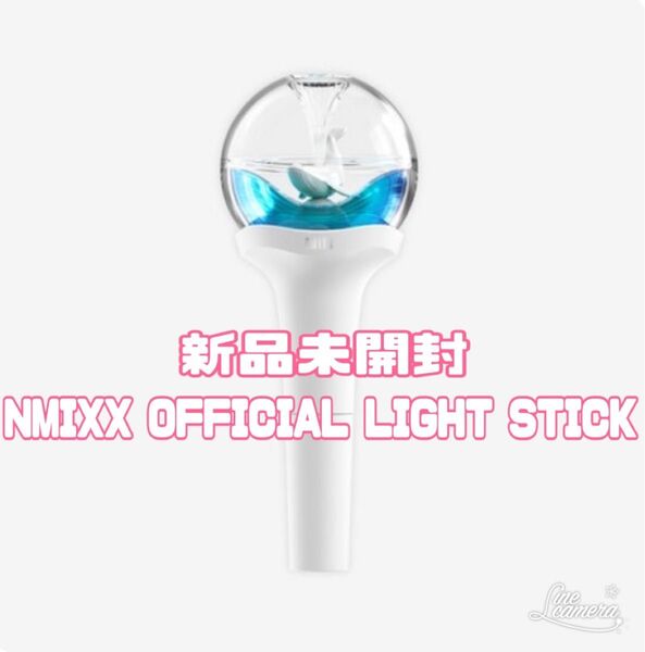 NMIXX OFFICIAL LIGHT STICK 公式 ペンライト