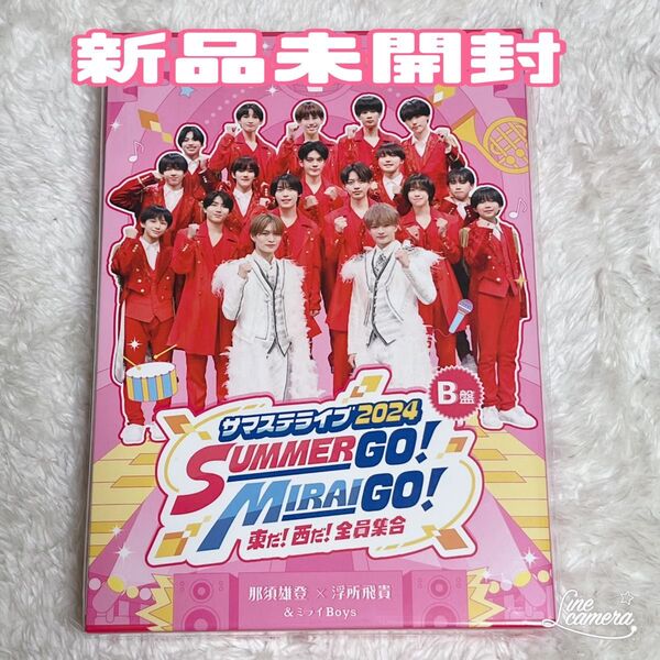 B盤 サマステライブ 2024 DVD 新品未開封