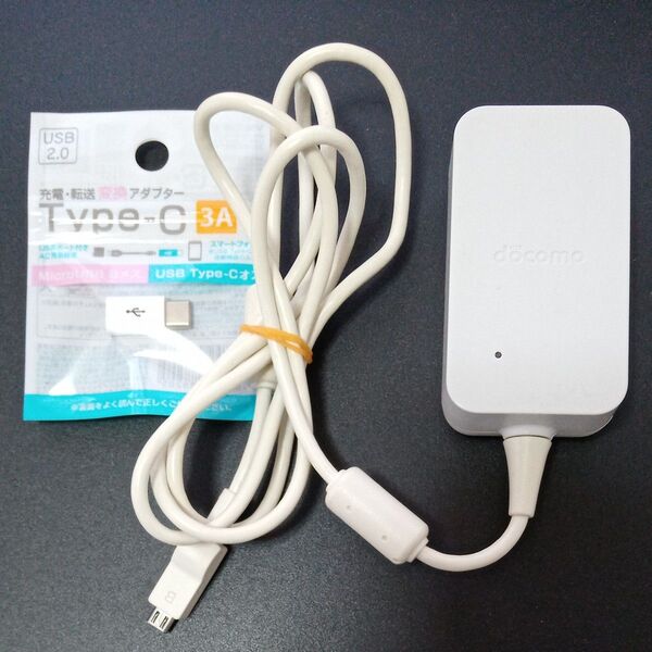 ドコモ 純正 急速充電 充電器 ACアダプタ05 タイプC変換付 TypeC変換 docomo