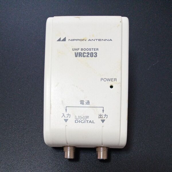 日本アンテナ UHFブースター VRC203 NIPPON ANTENNA 受信感度アップ