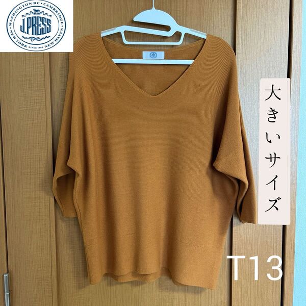 J PRESS ジェイプレス 七分袖 カットソー 大きいサイズ T13 難あり