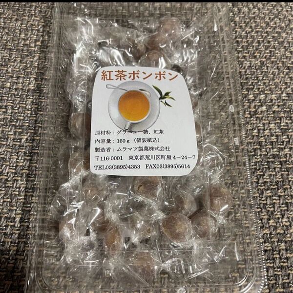ムラマツ製菓紅茶ボンボン レア商品です。お値下げ中です。