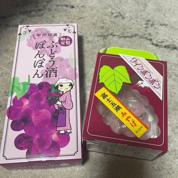 八雲製菓ぶどう酒ボンボン1箱(10個入り)&ワインボンボン1箱(100g)の2点セットです。