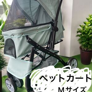 ペットカート お散歩 わんこ ミントグリーン Mサイズ 犬用ベビーカー