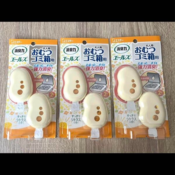 エステー 消臭力 エールズ 大人用おむつ ゴミ箱用2個入3個セット