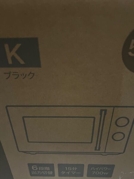 ヤマダ電気 電子レンジ 新品未使用
