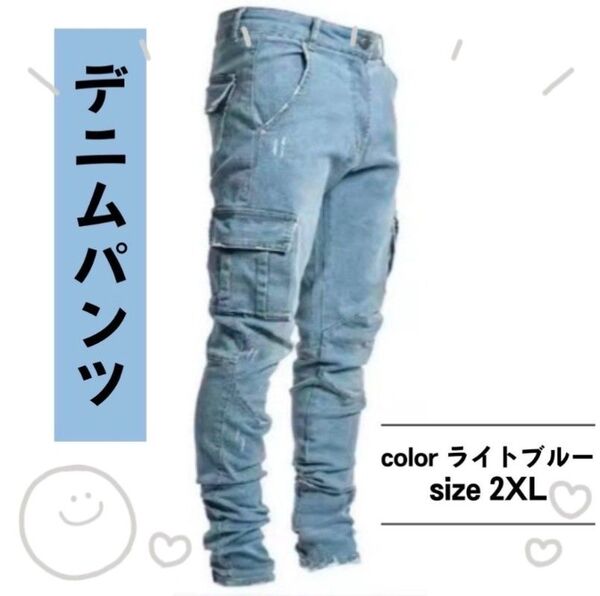 ジーンズ デニムパンツ ライトブルー カーゴパンツ ワークパンツ 作業 パンツ スキニー ストレッチデニム