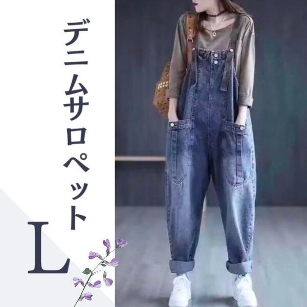 オーバーオール ワイドパンツ ロング丈 サロペット デニム パンツ 春 夏 おしゃれ デニムサロペット