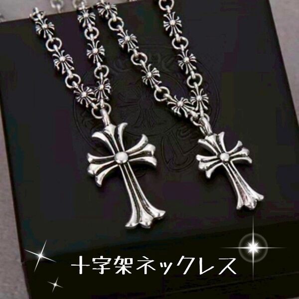 シルバー 十字架 ネックレス アンティーク アクセサリー クロス アクセサリー おしゃれ