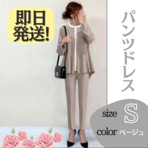 【SALE】 パンツスーツ レディース ベージュ パンツドレス 春 夏 秋 冬 卒業式 入学式 体型カバー オフィス フォーマル