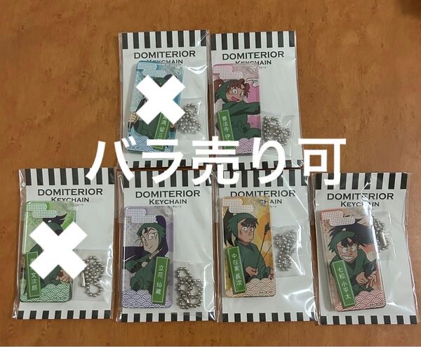 善法寺伊作 立花仙蔵 七松小平太 中在家長次 ストラップ キーホルダー 忍たま 六年生