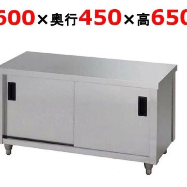 中古ACG-600K【東製作所】ガス台 片面引違戸 幅600×奥行450×高さ650mm