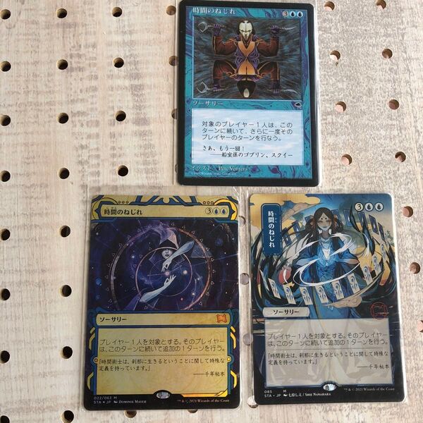 MTG 時間のねじれ 日本画 マジックザギャザリング 値下げ