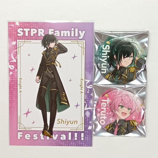 騎士A てるとくん しゆん すとフェス stpr 缶バッチ ポストカード まねきねこ コラボ