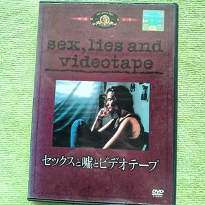 【レンタル版 DVD】「セックスと嘘とビデオテープ」 ジェームズ・スペイダー/アンディ・マクダウェル 監督・脚本:S・ソダーバーグ
