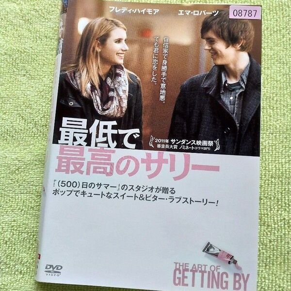レンタル落ちDVD 「最低で最高のサリー」 フレディ・ハイモア/エマ・ロバーツ 監督:ギャビン・ウィーゼン ★ケース無し!