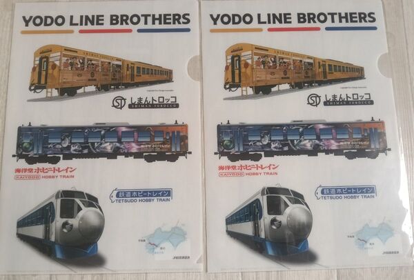 JR四国しまんトロッコ海洋堂ホビートレイン鉄道 クリアファイルセット
