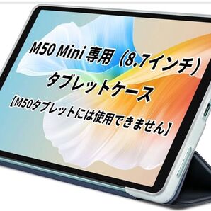 TECLAST T50Mini / M50 Mini タブレットケース、8.7インチ、撥水保護ケース 新品未開封未使用