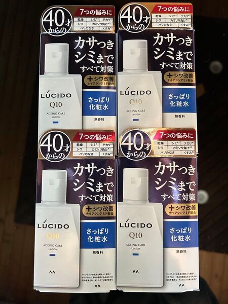 ルシード薬用トータルケア化粧水4本