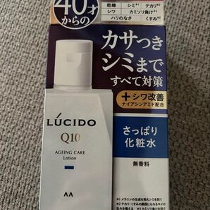 ルシードQ10薬用トータルケア化粧水