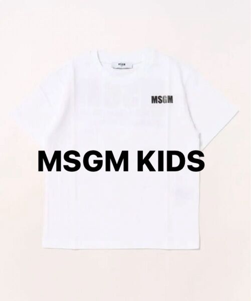 【期間限定出品】タグ付き新品 MSGM KIDS エムエスジーエムキッズ Tシャツ キッズ レディース