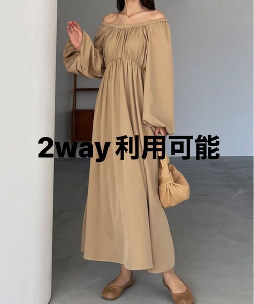【タグ付き新品】 2wayウエストギャザーボリュームスリーブワンピース オフショルダー オフショルダー お値引き不可