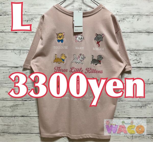 ディズニー マリー ベルリオーズ トゥルーズ おしゃれキャット 半袖 Tシャツ