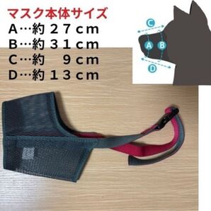 ◆美品◆大型犬◆口輪◆ドッグマズル◆メッシュ マスク◆