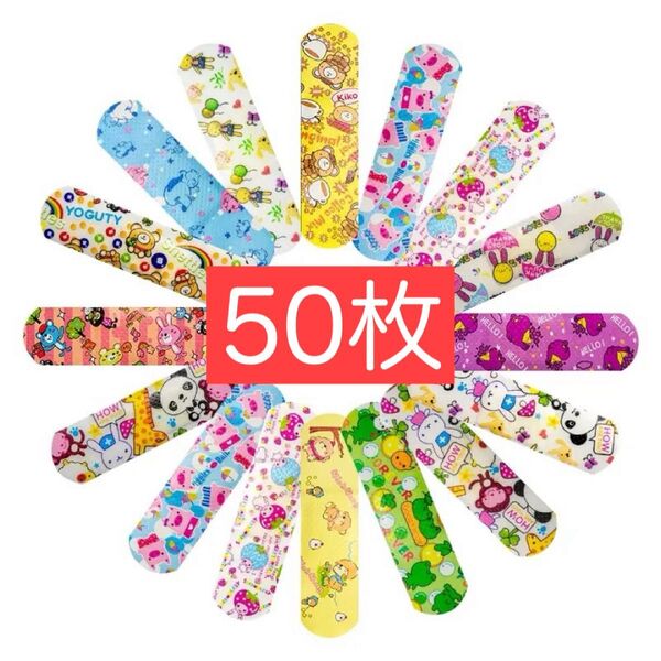 50枚 可愛い キャラクター絆創膏 子供 子ども カットバン バンドエイド 動物 絵柄 乗り物 お花 女の子 +おりがみ1枚 50