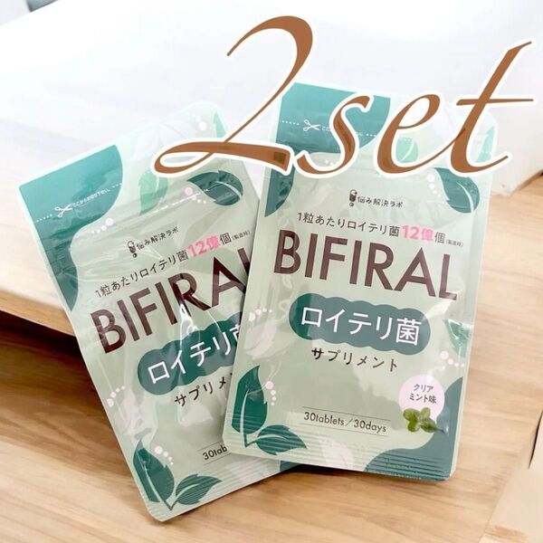 ビフィラル ロイテリ菌 クリアミント味 プロポリス 乳酸菌 ビフィズス菌 キシリトール 30日分 プロバイオティクス 2袋
