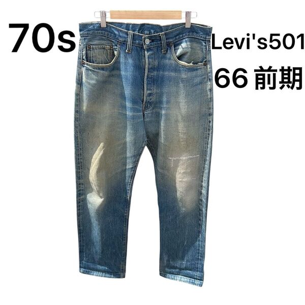 Levi's 501 66 前期 実寸W34 L30 70's リーバイス bigE 501XX ヴィンテージ アメカジ デニム
