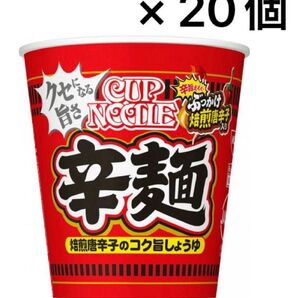 日清食品 カップヌードル 辛麺 20個
