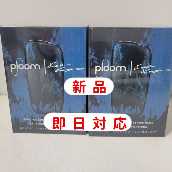 Ploom X 河村康輔 プルームエックス アドバンスド スターターキット