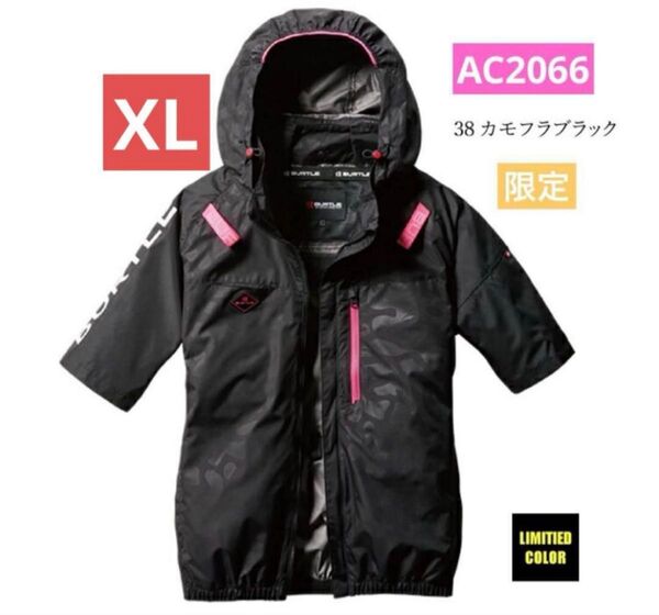 バートル 空調服 半袖 AC2066 XL カモフラブラック サイドファン 限定 2025年