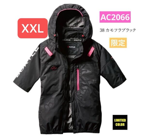 バートル 空調服 半袖 AC2066 XXL カモフラブラック サイドファン 限定