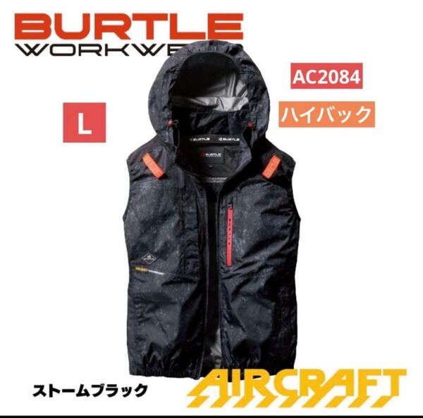 バートル 空調服 ベスト AC2084 L ストームブラック ハイバック