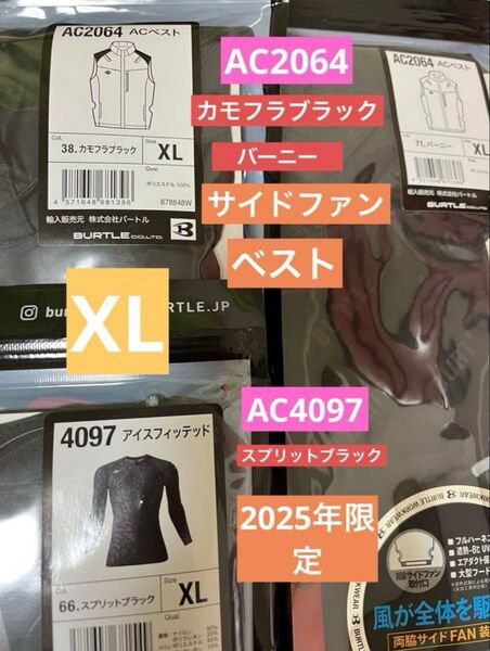 バートル 空調服 ベスト AC2064 XL カモフラブラック バーニー 長袖シャツ AC4097 XL スプリットブラック