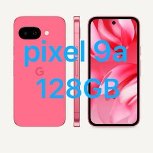 新品未開封 Google pixel 9a 128GB Peony(ピンク) アンドロイド スマホ
