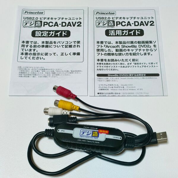 【ジャンク】映像版 デジ造 PCA-DAV2 ビデオキャプチャユニット プリンストンテクノロジー
