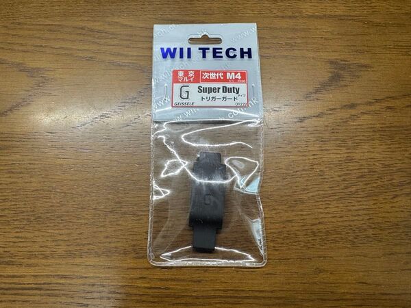 東京マルイ 次世代電動ガン M4系 GEISSELEタイプ Super Duty アルミニウム トリガーガード WII TECH