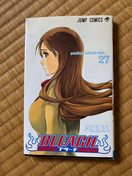 BLEACH 27 (ジャンプ・コミックス) 久保帯人/著