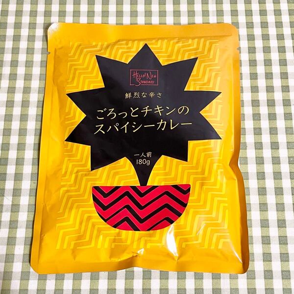 【ロハコ・アスクル限定】ごろっとチキンのスパイシーカレー 鮮烈な辛さ 1人前・180g 1個 オリジナル レトルト オリジナル