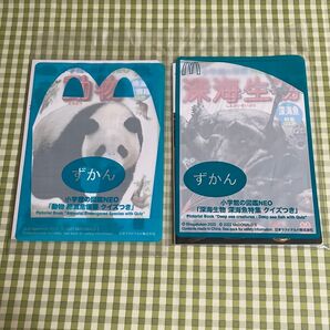 マクドナルド マック ハッピーセット おもちゃ おまけずかん 小学館の図鑑NEO 2点 動物 深海生物