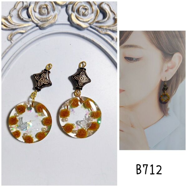 b712 アンティーク調 フラワー ミモザ 蝶 ホログラム ハンドメイド ピアス