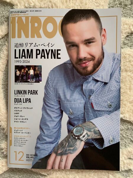 INROCK 2024年12月号 リアム・ペイン 表紙 音楽雑誌