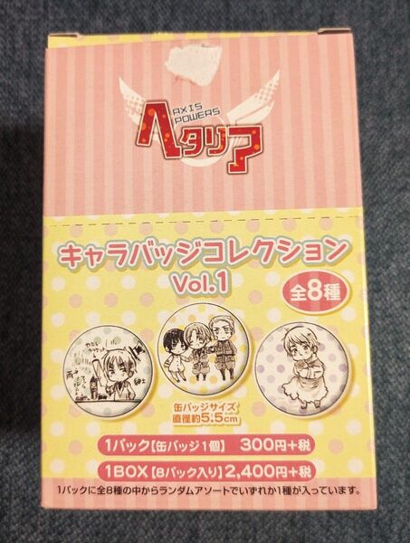 【新品未使用品】ヘタリア キャラバッジコレクション vol.1BOX 缶バッジ APH