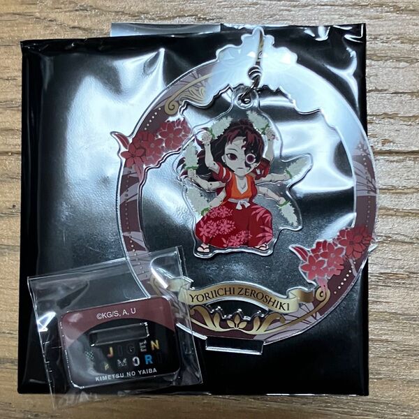 新品未使用 縁壱零式 鬼滅の刃 ニジゲンノモリ ゆらゆらアクリルスタンド 2023年 アクスタ 鬼滅シアター