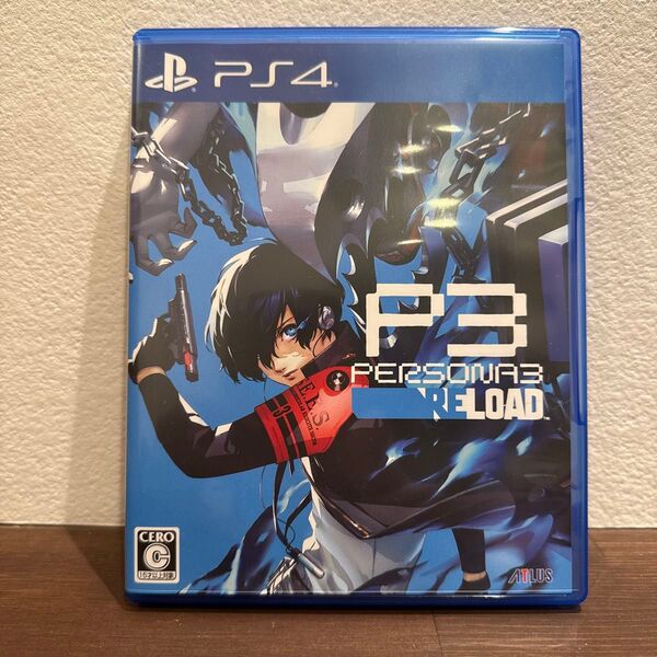 ペルソナ3 リロード PS4