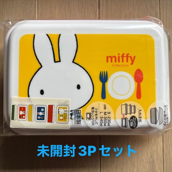 弁当箱 ランチボックス お弁当箱 ミッフィー 入れ子式