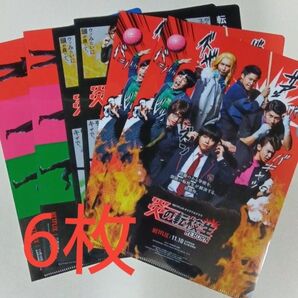 WEST.(ジャニーズWEST)炎の転校生REBORN クリアファイル6枚セット 非売品 未使用品